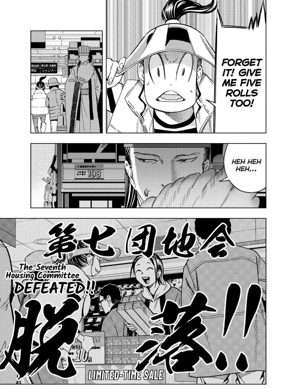 Ya Boy Kongming! Chapter 138 page 17 - 