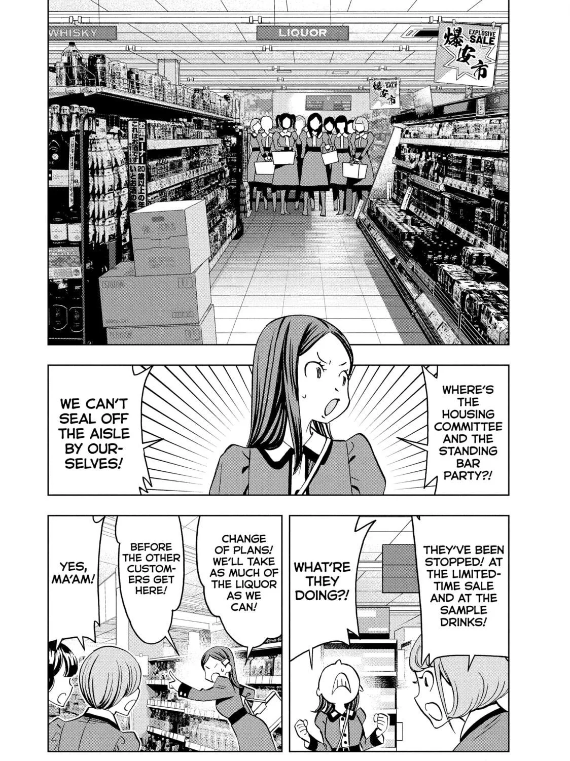 Ya Boy Kongming! Chapter 138 page 23 - 