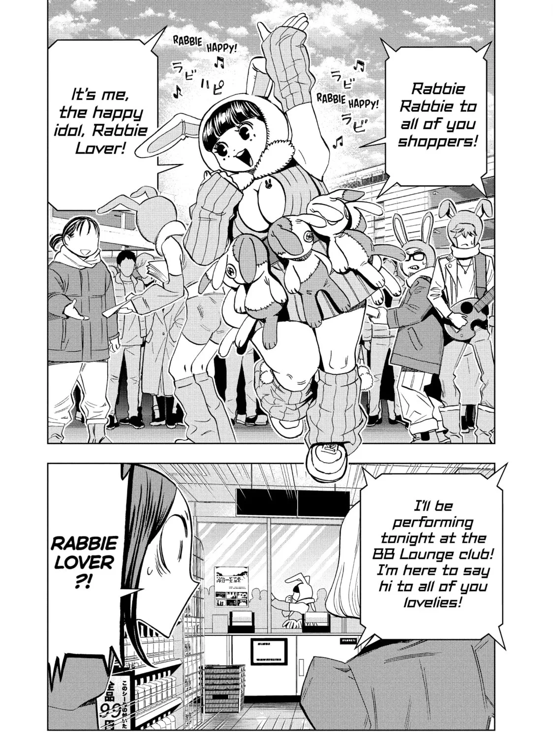 Ya Boy Kongming! Chapter 138 page 27 - 