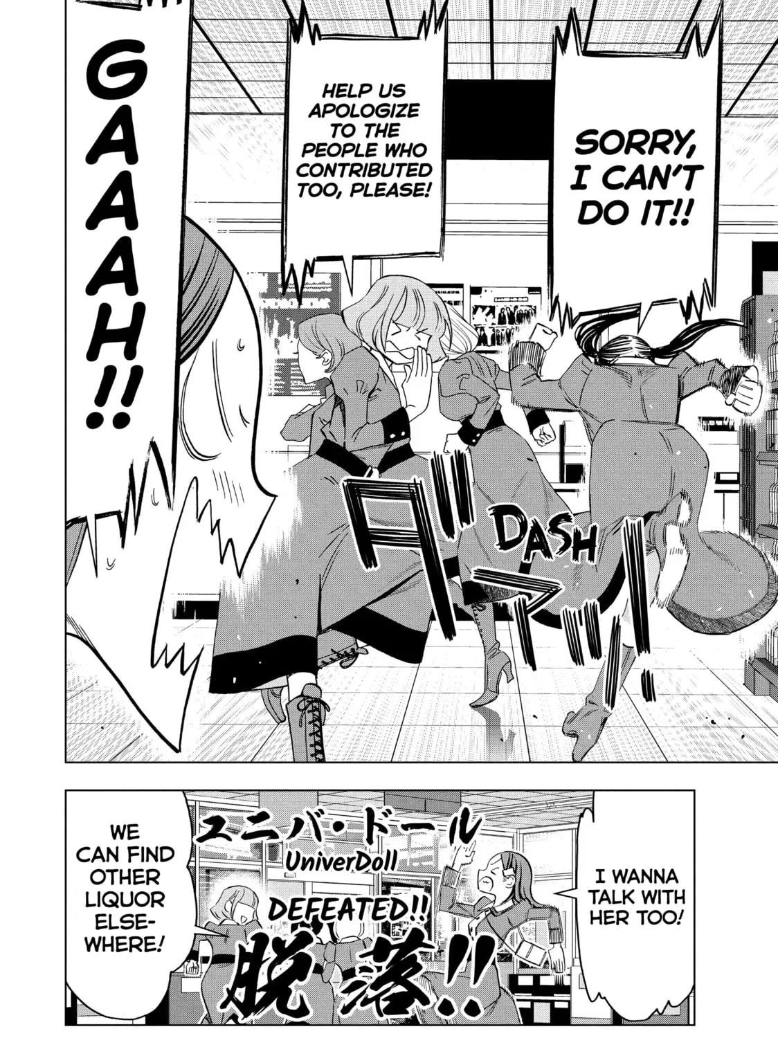 Ya Boy Kongming! Chapter 138 page 31 - 