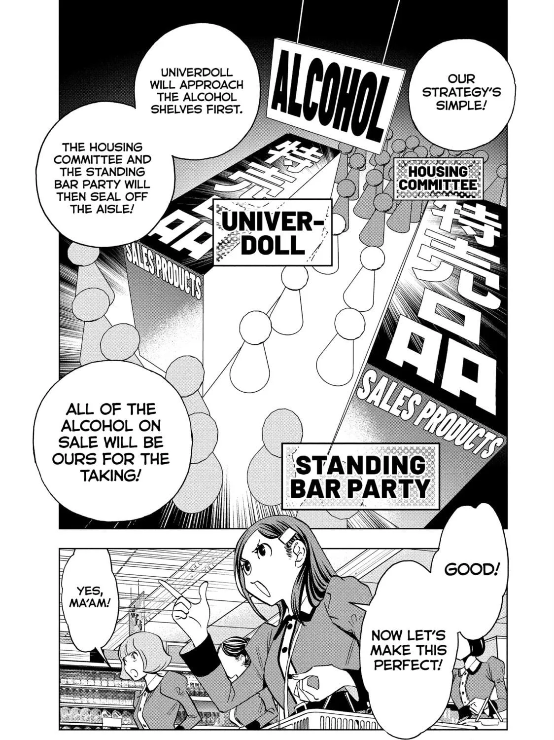 Ya Boy Kongming! Chapter 138 page 5 - 