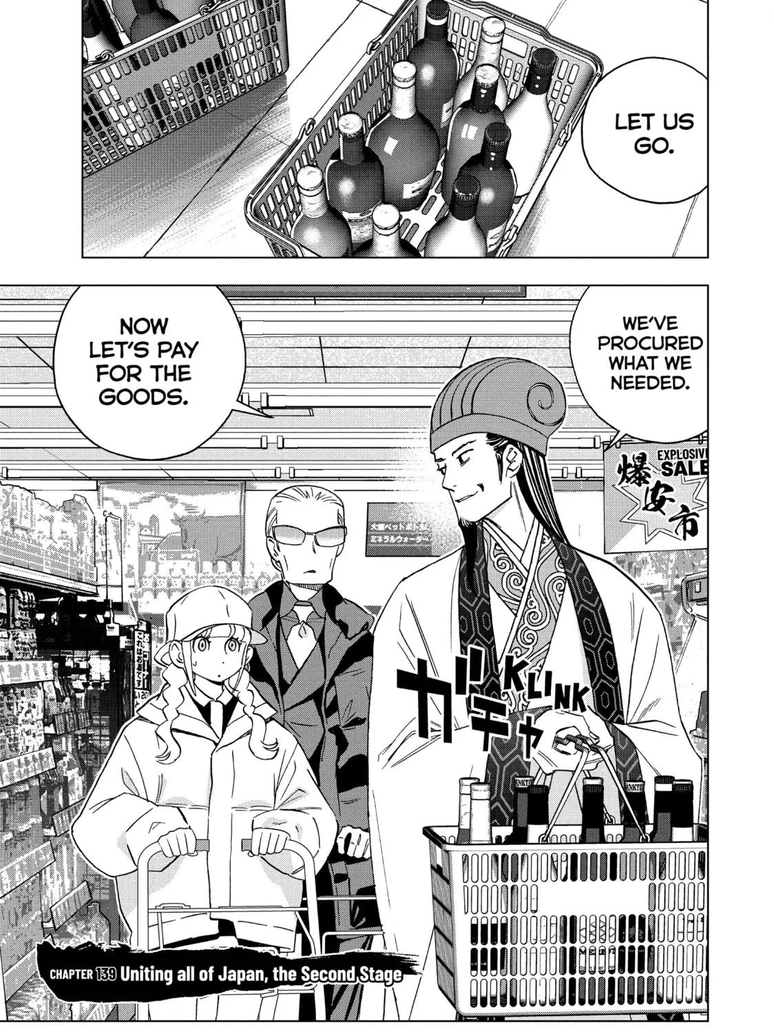 Ya Boy Kongming! Chapter 139 page 1 - 