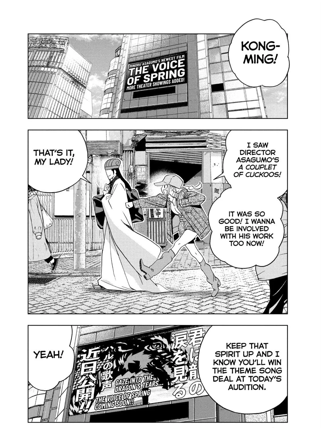 Ya Boy Kongming! Chapter 140 page 5 - 