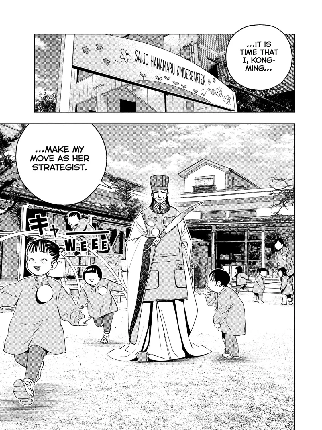 Ya Boy Kongming! Chapter 141 page 33 - 