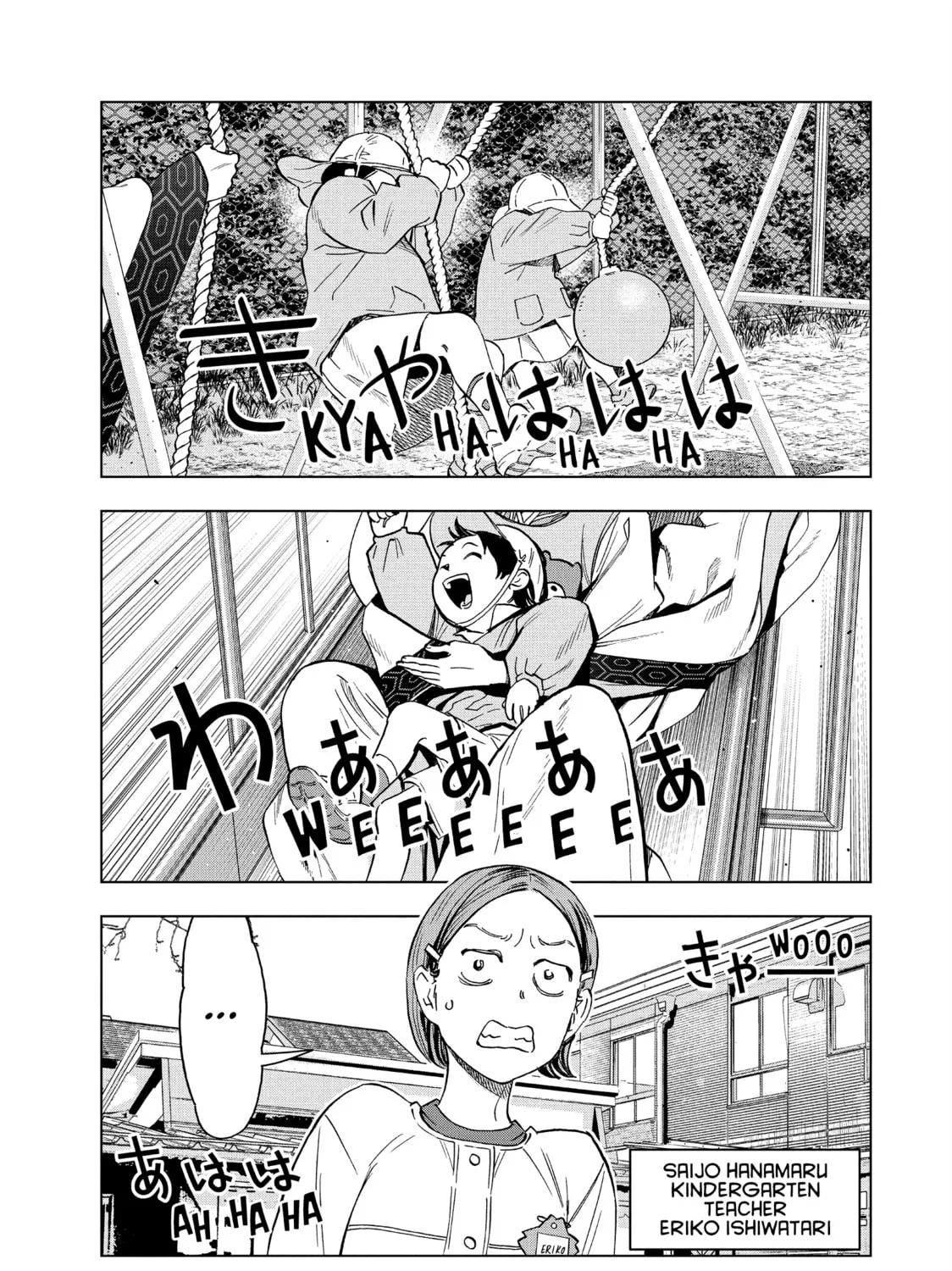 Ya Boy Kongming! Chapter 142 page 1 - 