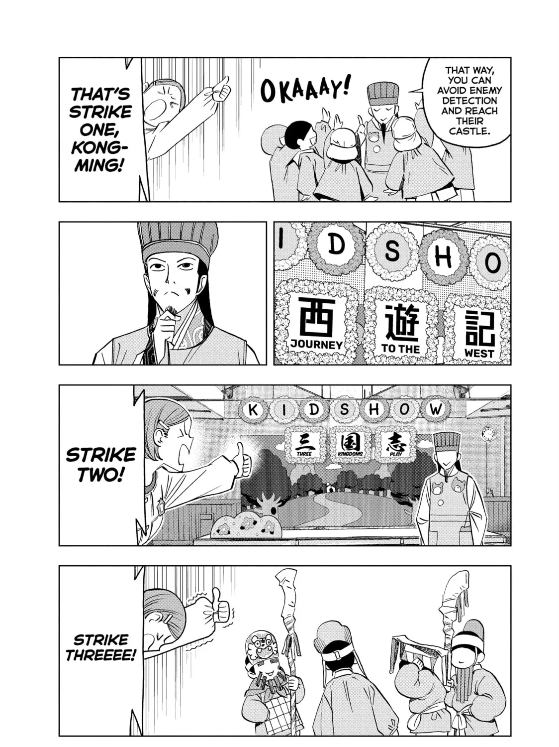 Ya Boy Kongming! Chapter 142 page 21 - 