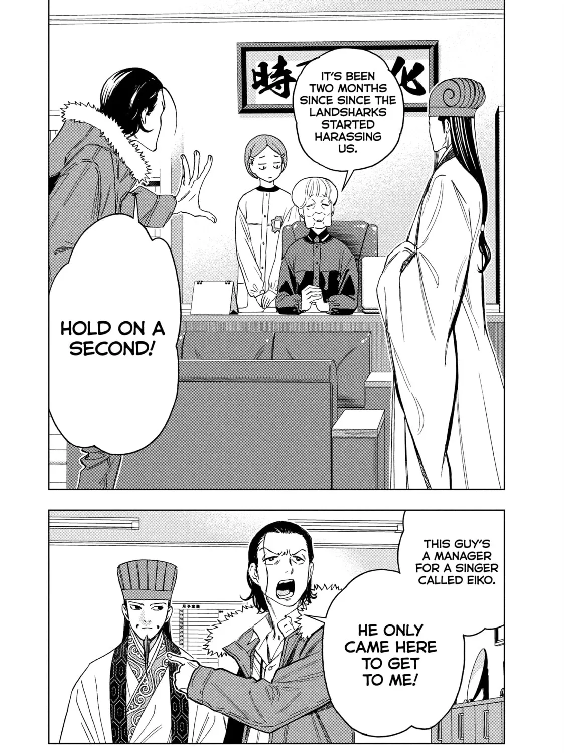 Ya Boy Kongming! Chapter 143 page 27 - 