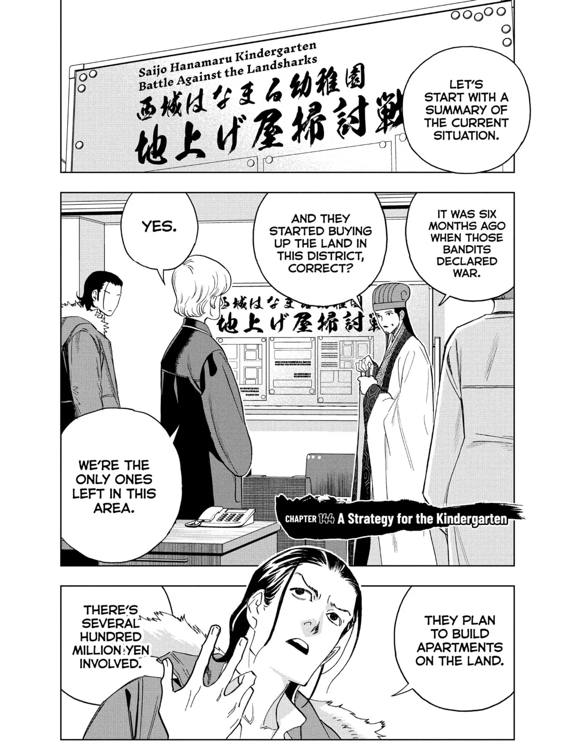 Ya Boy Kongming! Chapter 144 page 1 - 