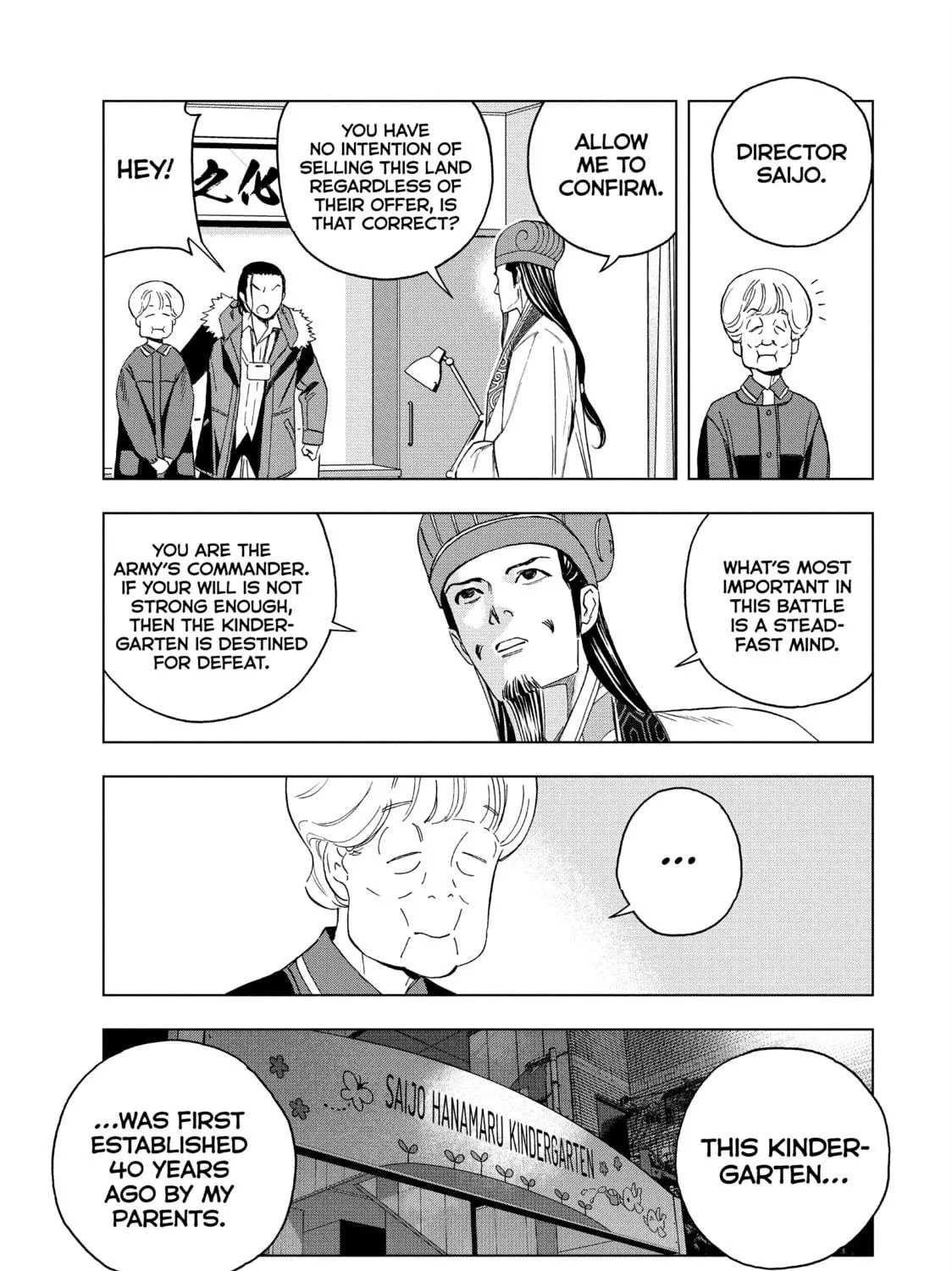 Ya Boy Kongming! Chapter 144 page 5 - 