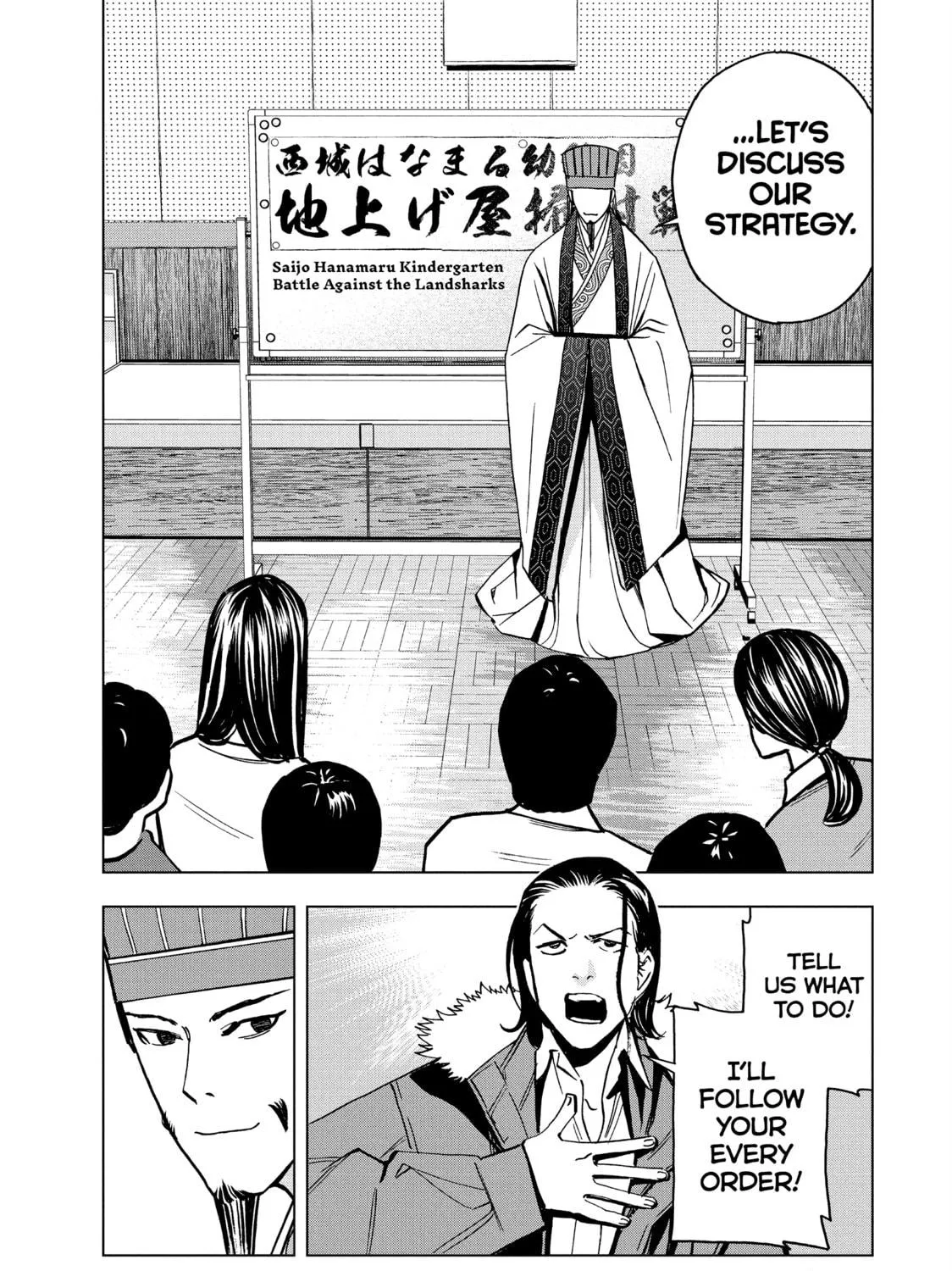 Ya Boy Kongming! Chapter 147 page 19 - 