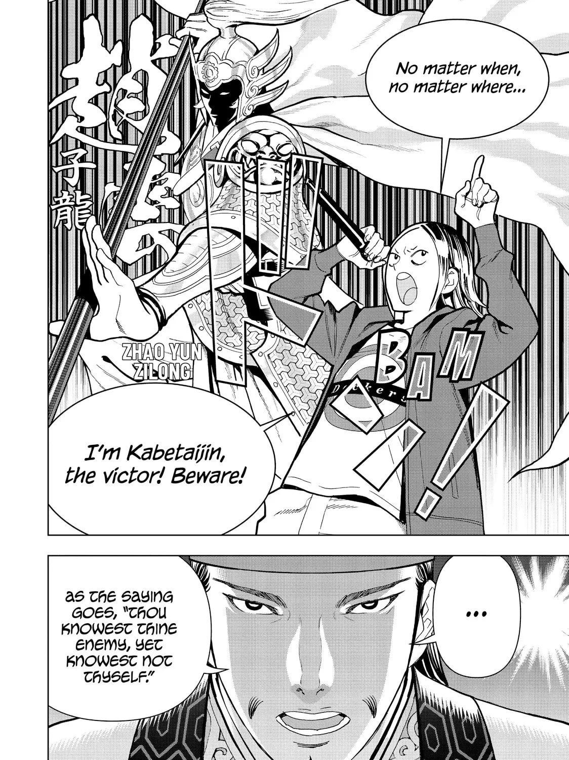 Ya Boy Kongming! Chapter 15 page 15 - 