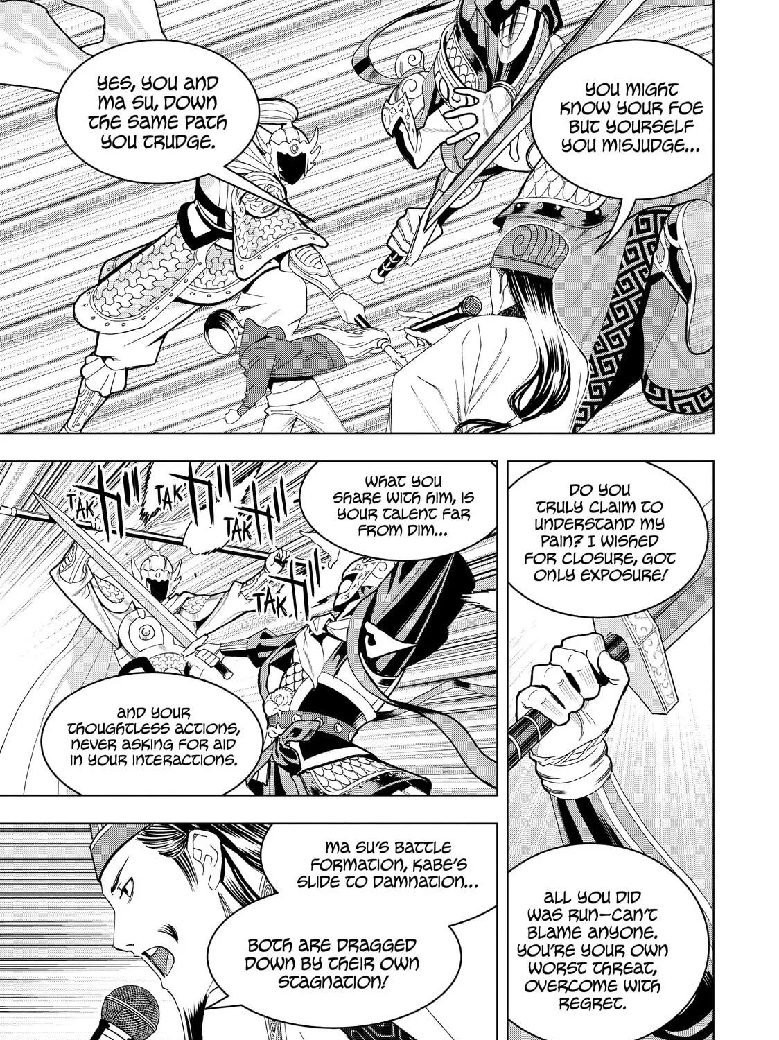 Ya Boy Kongming! Chapter 15 page 17 - 