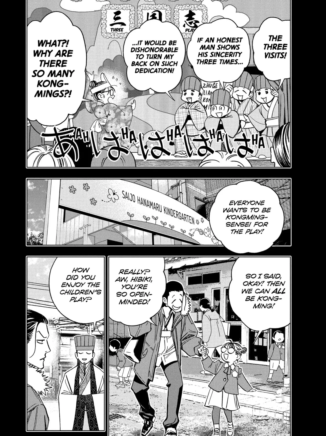 Ya Boy Kongming! Chapter 152 page 27 - 