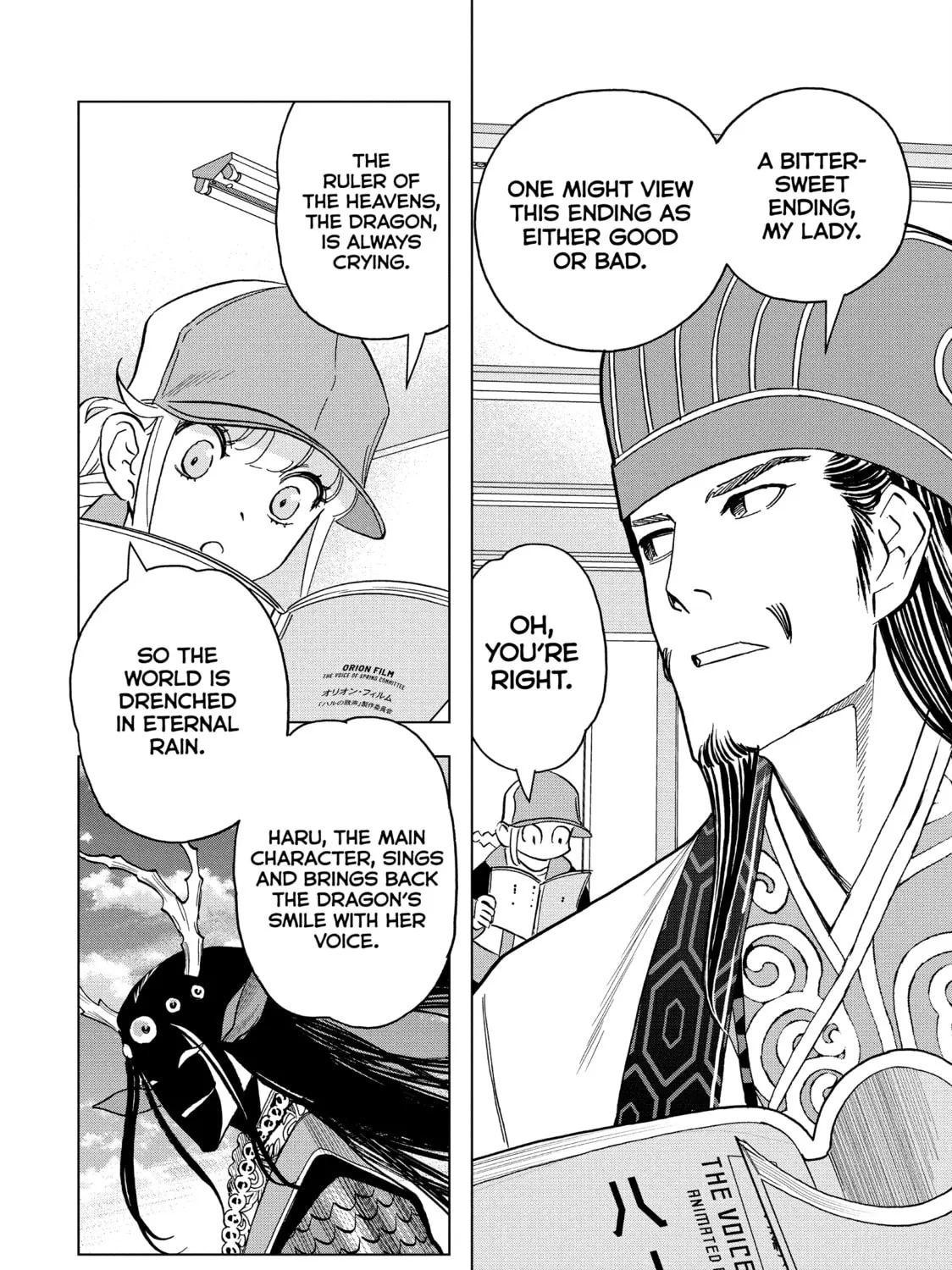 Ya Boy Kongming! Chapter 155 page 7 - 