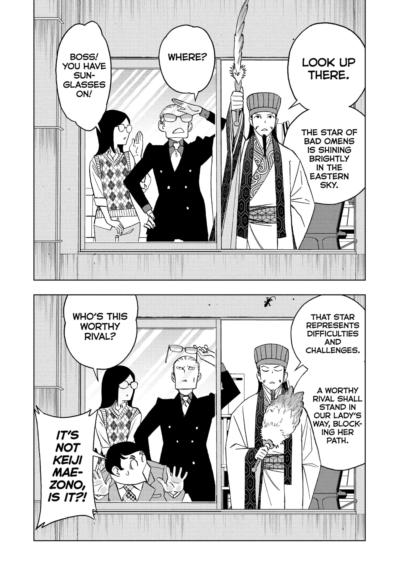 Ya Boy Kongming! Chapter 168 page 4 - 
