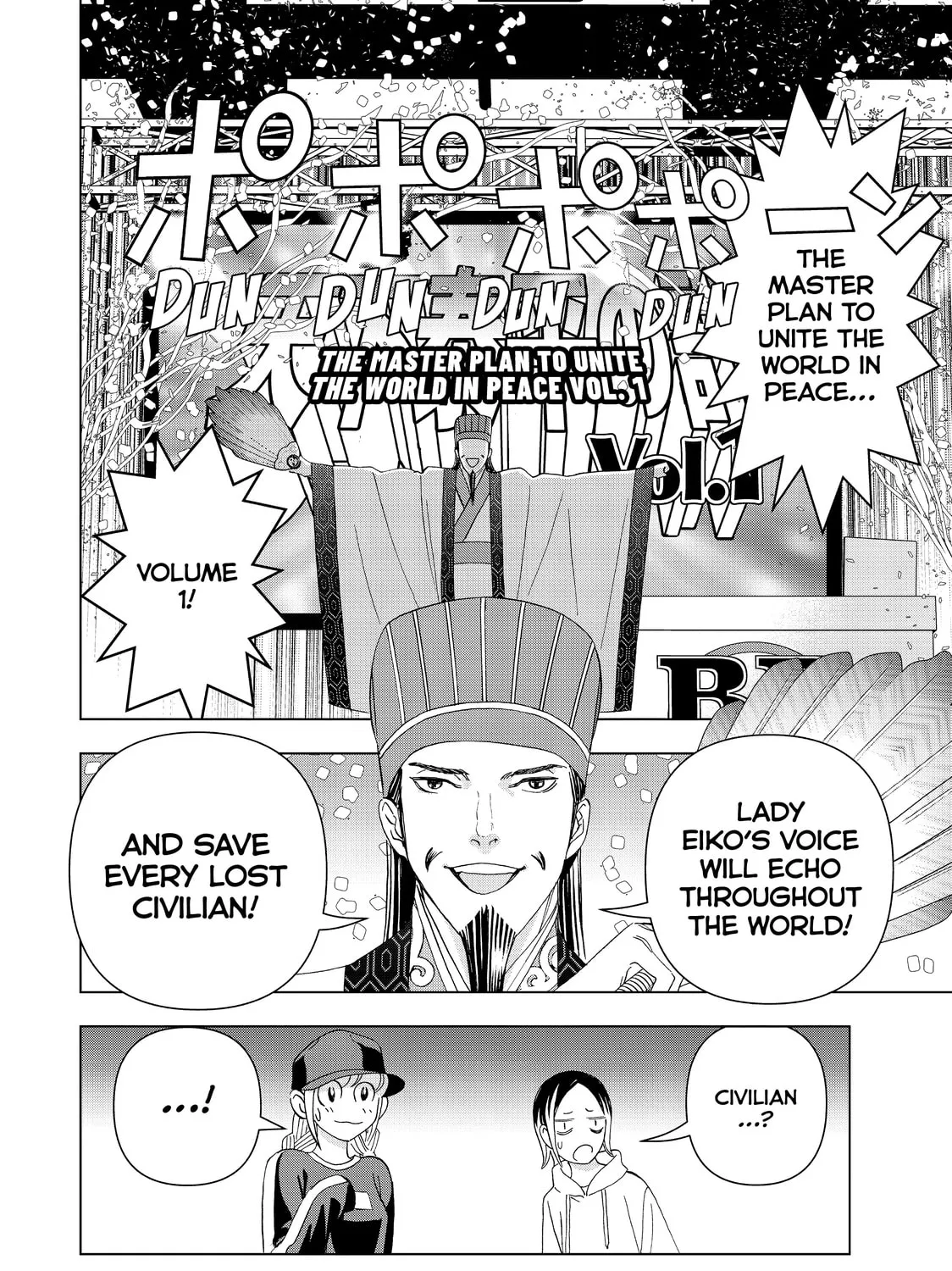 Ya Boy Kongming! Chapter 17 page 27 - 