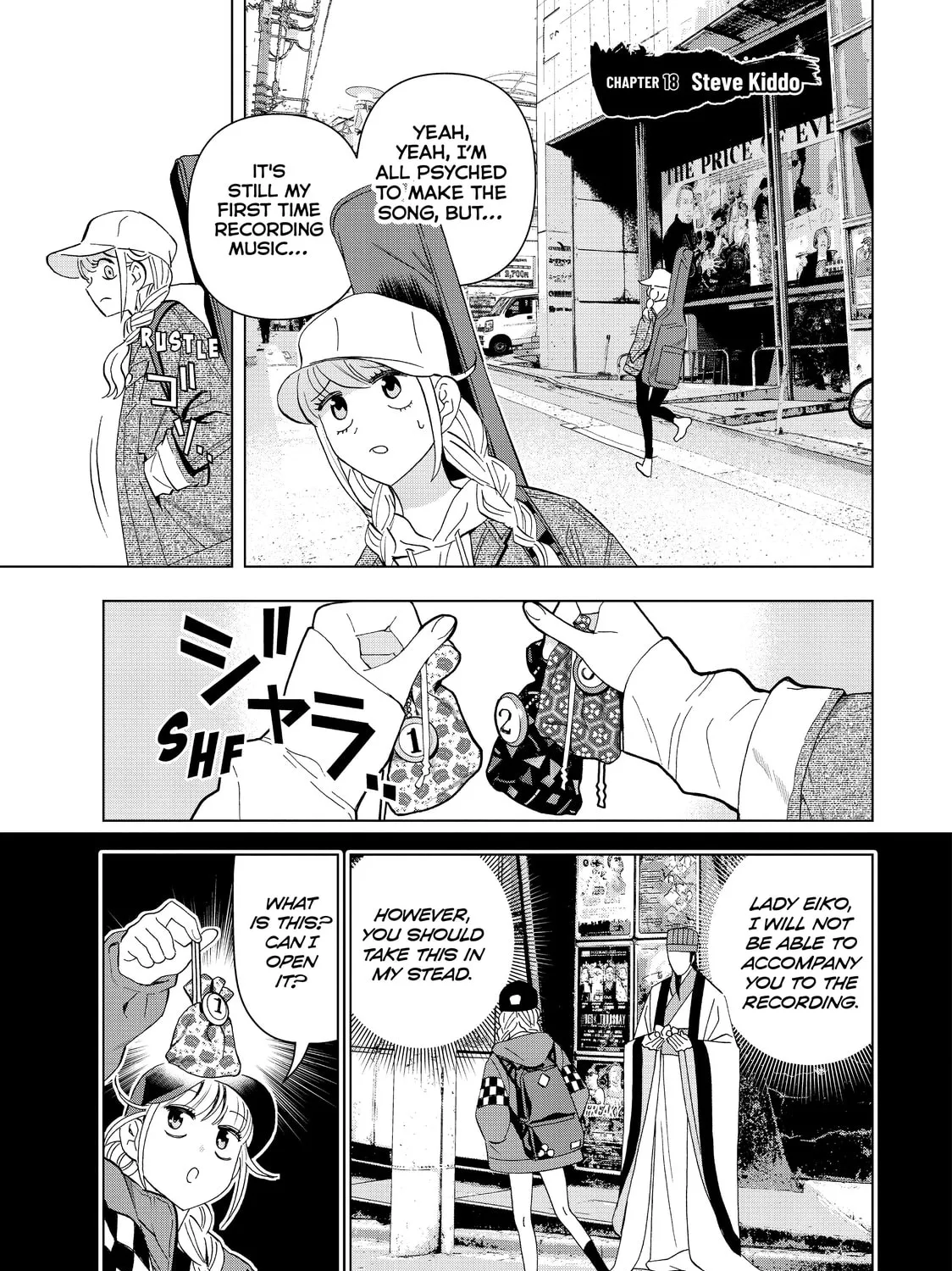 Ya Boy Kongming! Chapter 18 page 1 - 