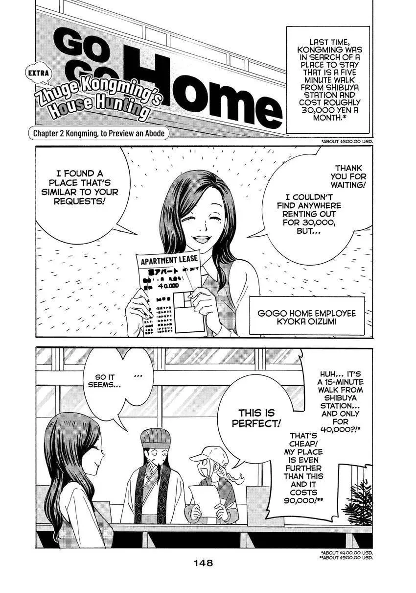 Ya Boy Kongming! Chapter 2.1 page 2 - 