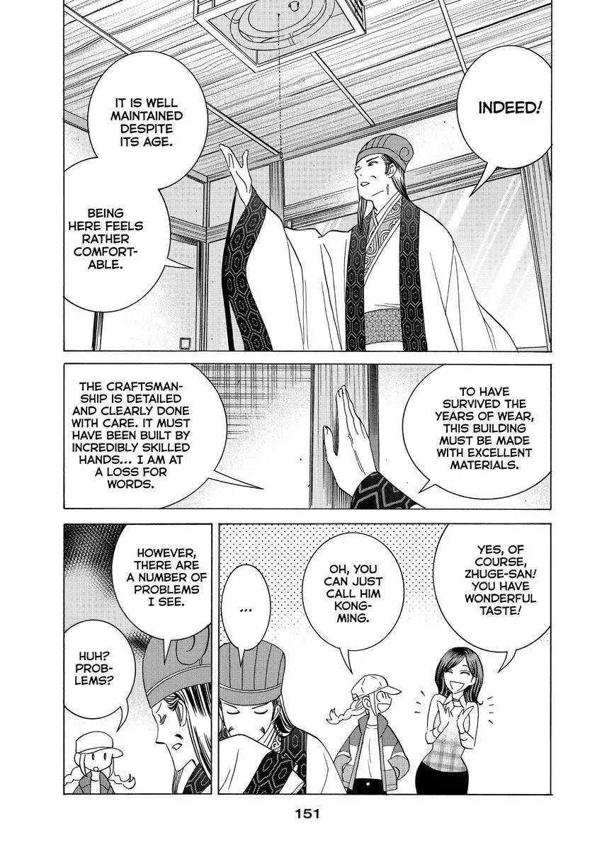Ya Boy Kongming! Chapter 2.1 page 5 - 