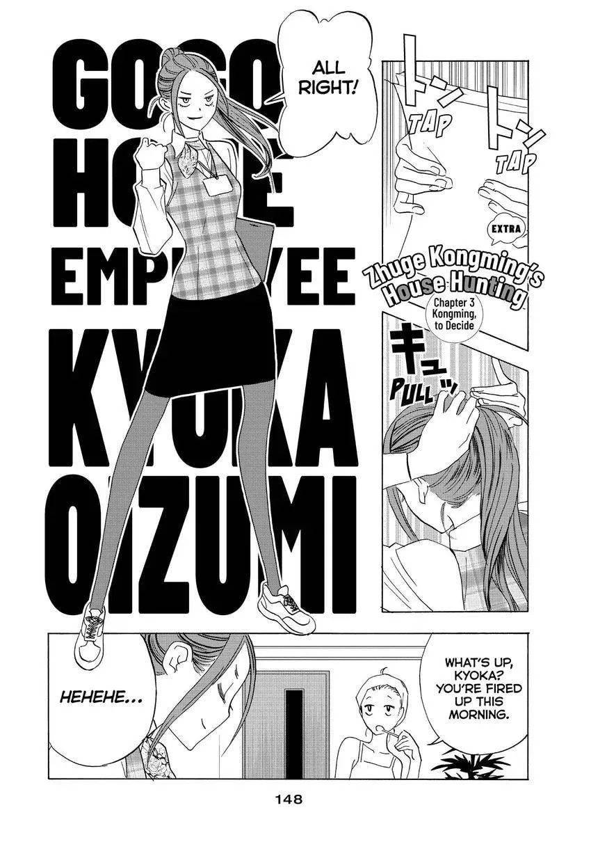 Ya Boy Kongming! Chapter 3.1 page 2 - 