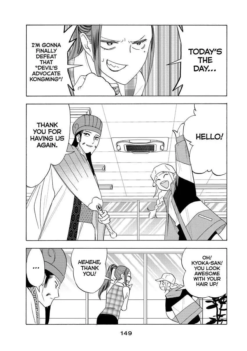 Ya Boy Kongming! Chapter 3.1 page 3 - 