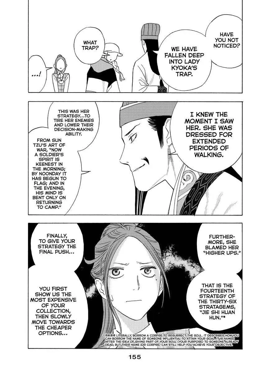 Ya Boy Kongming! Chapter 3.1 page 8 - 