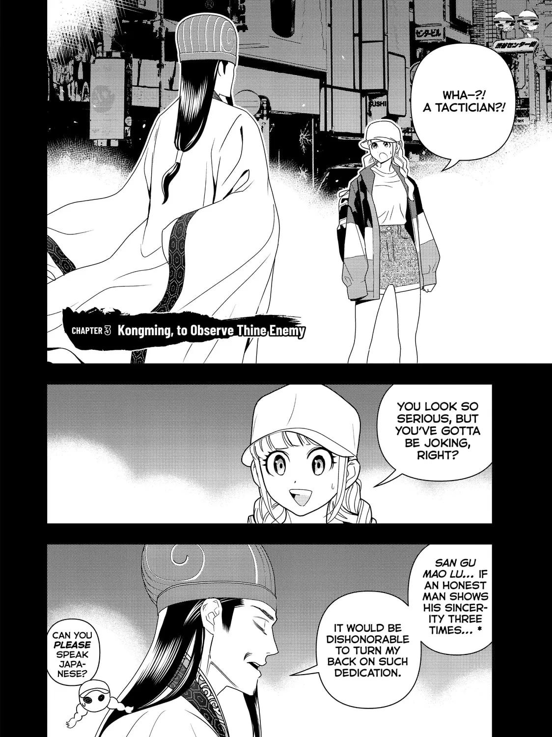Ya Boy Kongming! Chapter 3 page 3 - 
