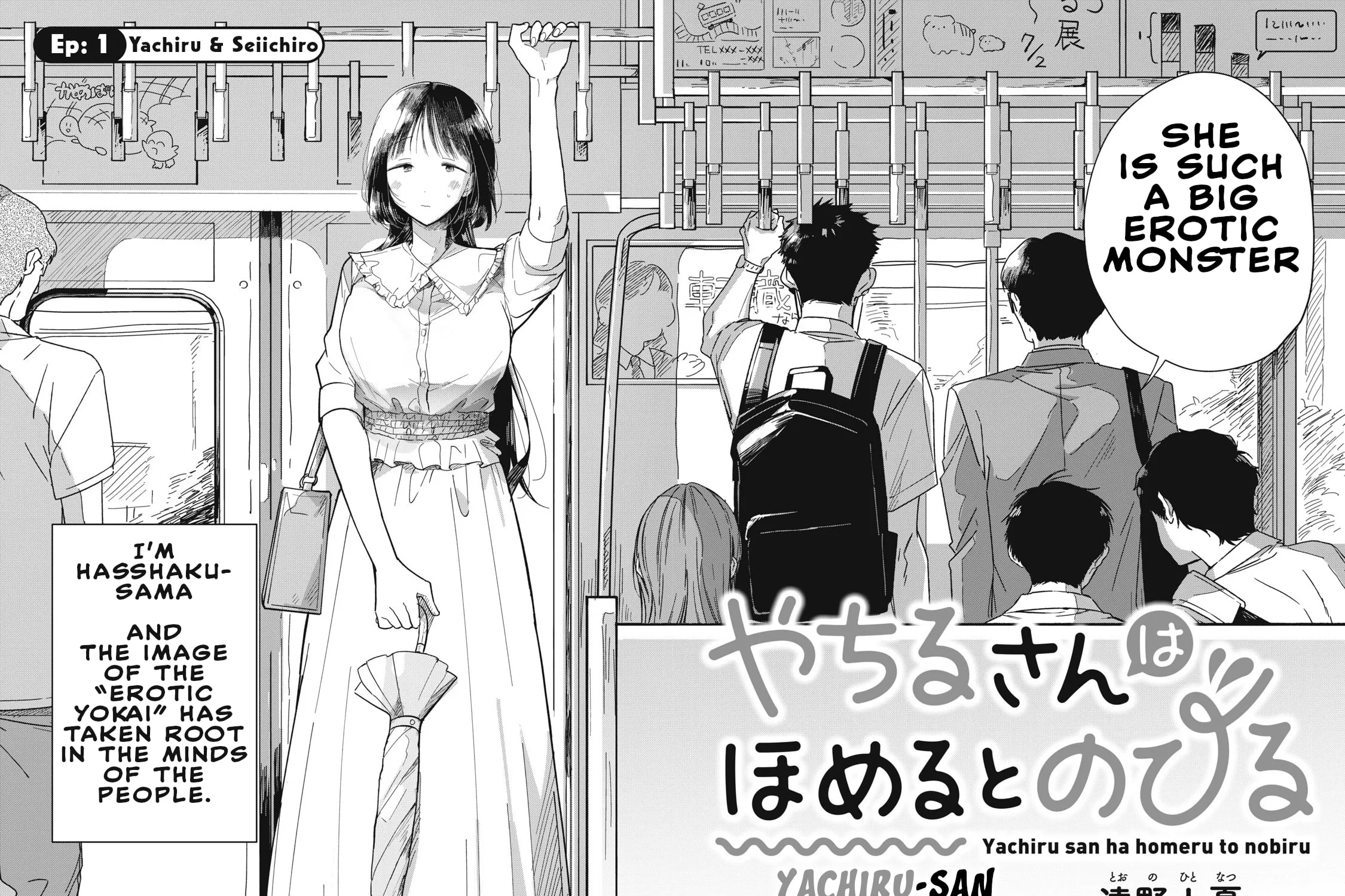 Yachiru-san wa Homeru to Nobiru Chapter 1 page 3 - 