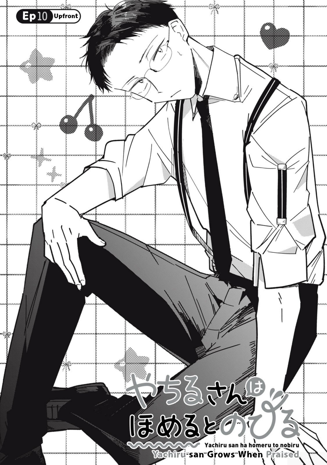 Yachiru-san wa Homeru to Nobiru Chapter 10.1 page 1 - 