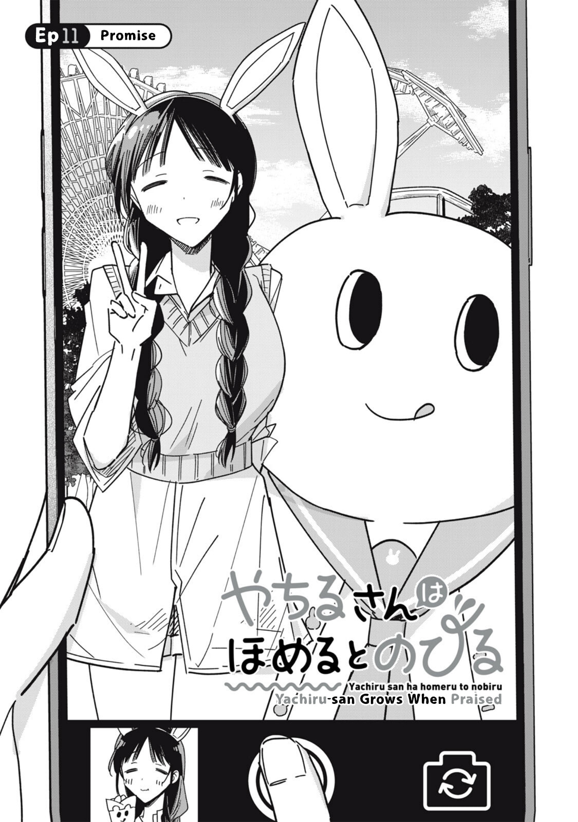 Yachiru-san wa Homeru to Nobiru Chapter 11.1 page 1 - 