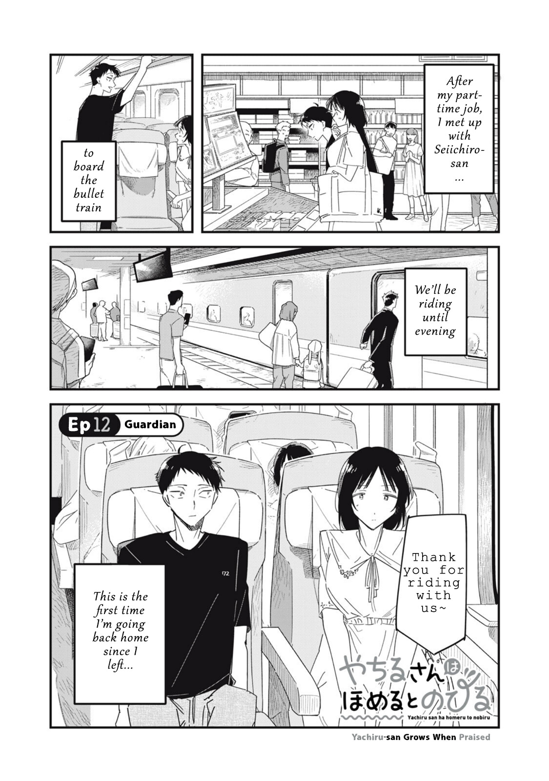 Yachiru-san wa Homeru to Nobiru Chapter 12.1 page 1 - 