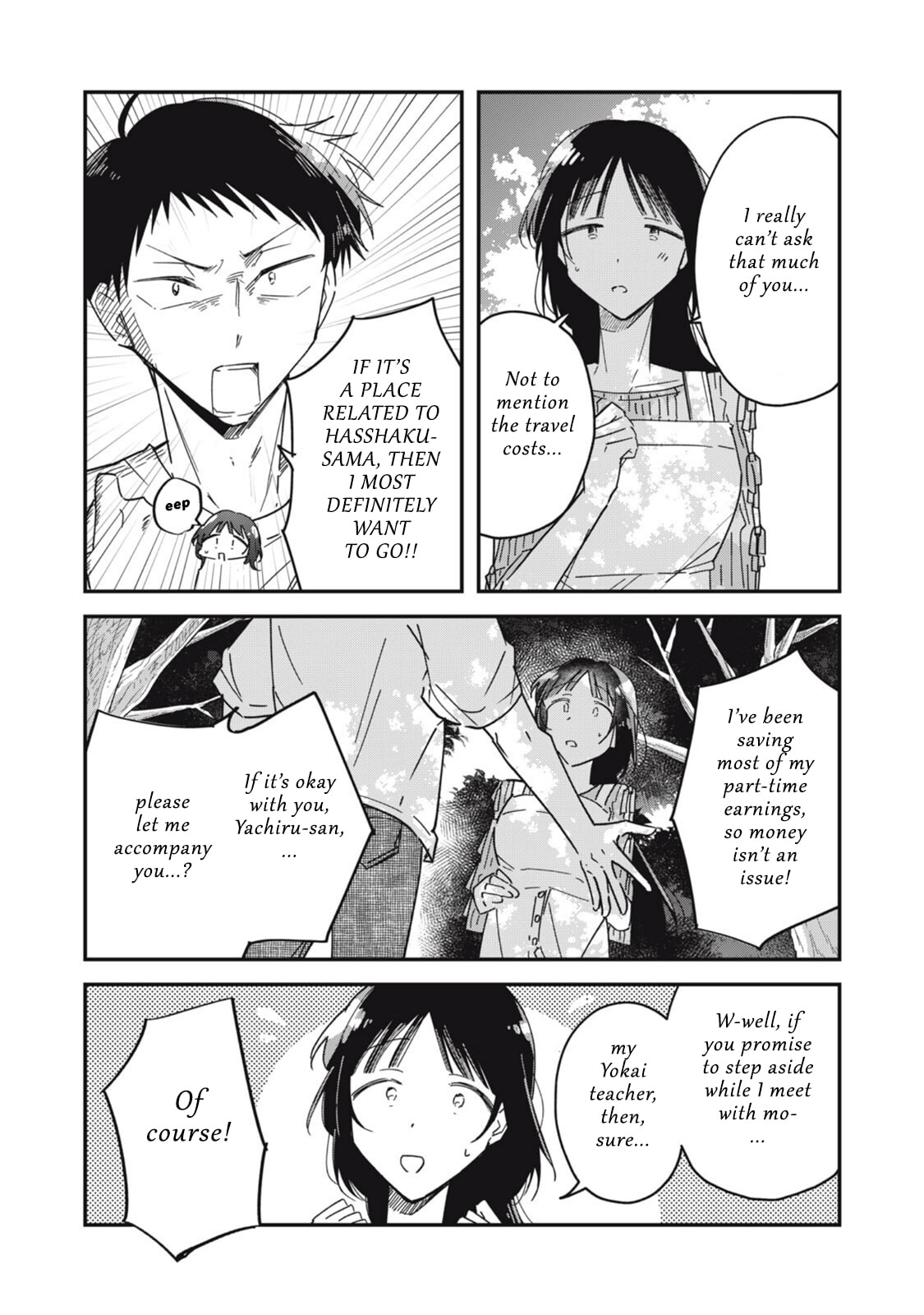 Yachiru-san wa Homeru to Nobiru Chapter 12.1 page 3 - 