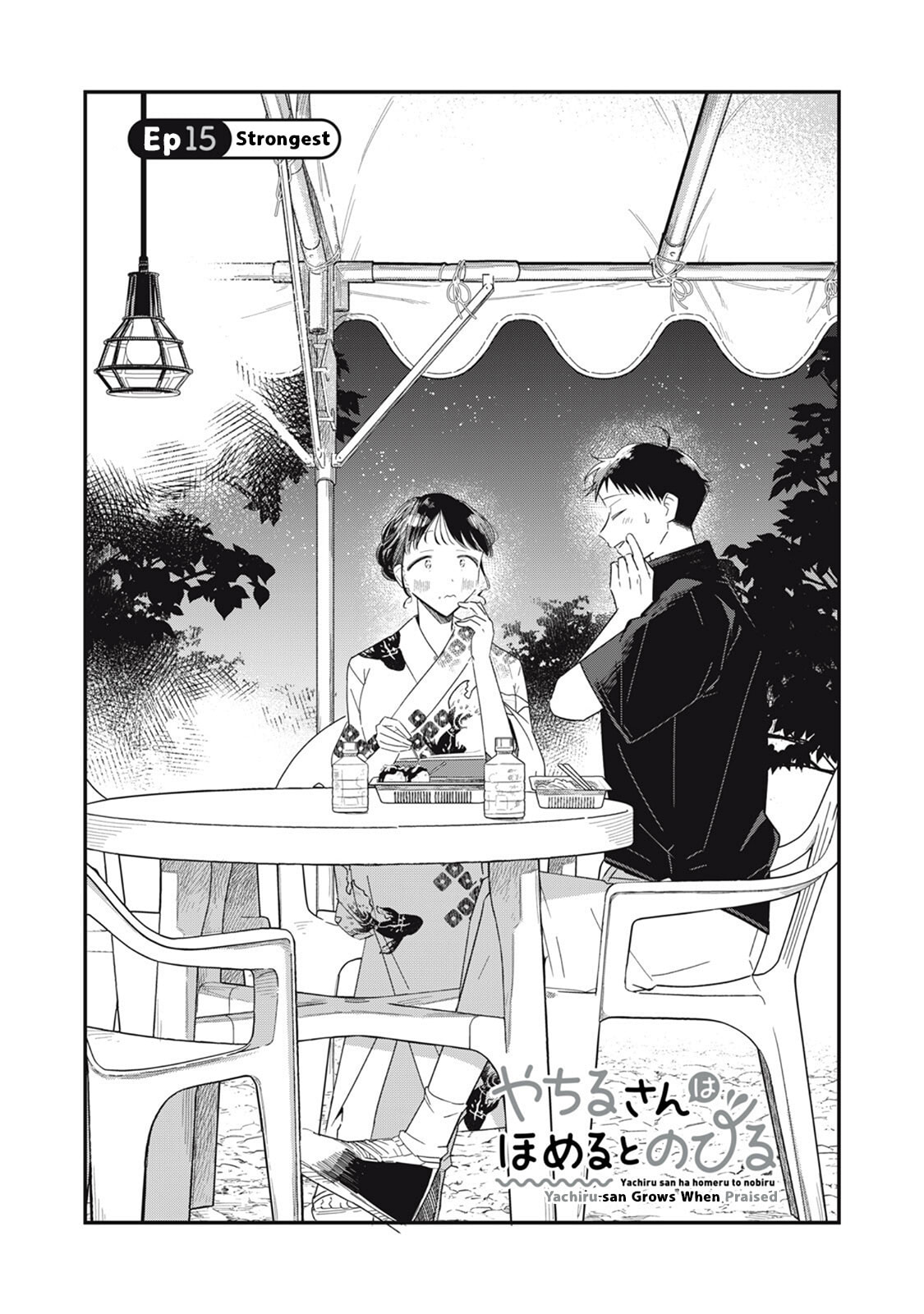 Yachiru-san wa Homeru to Nobiru Chapter 15.1 page 1 - 