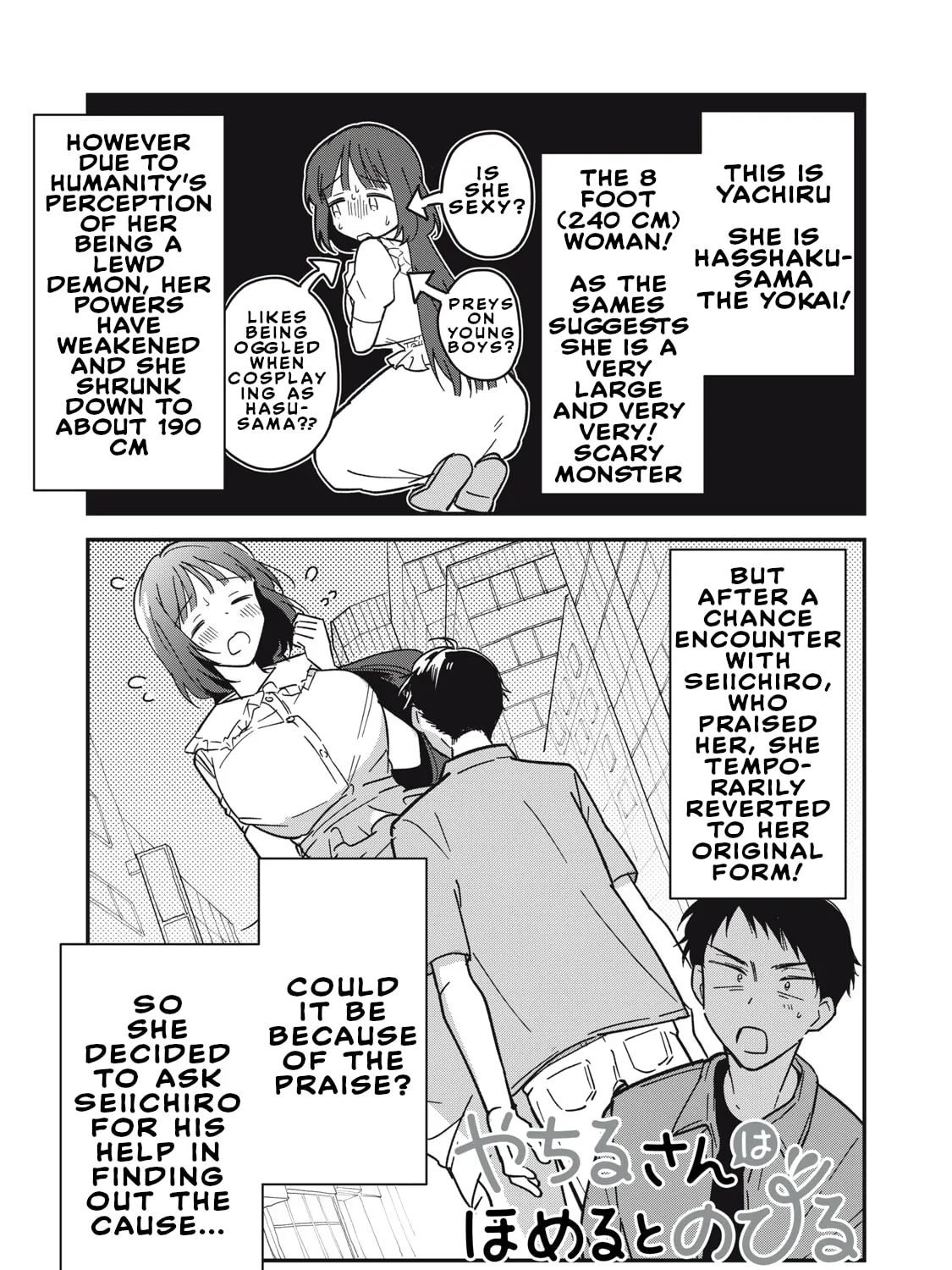 Yachiru-san wa Homeru to Nobiru Chapter 2 page 1 - 