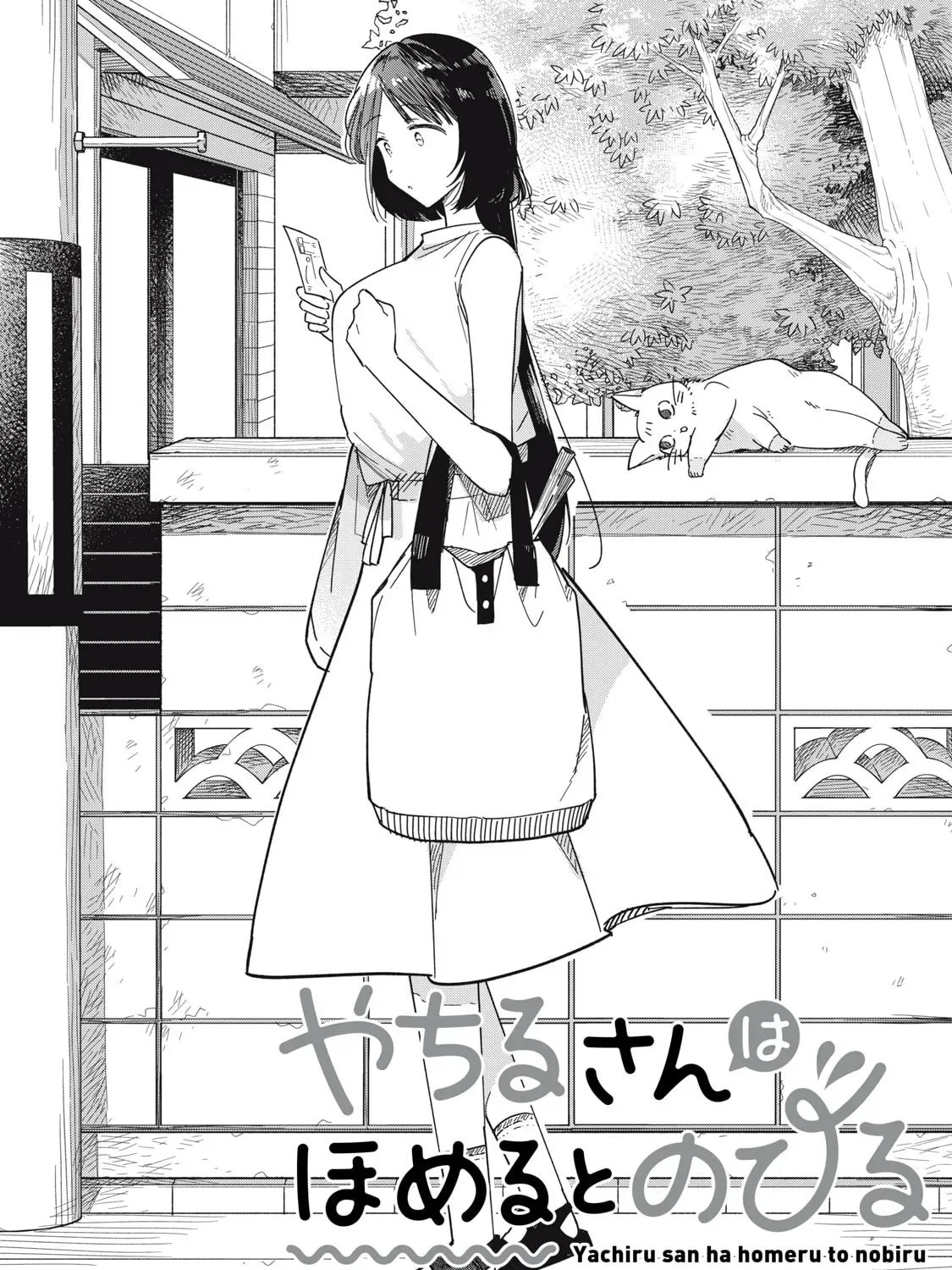 Yachiru-san wa Homeru to Nobiru Chapter 36.7 page 1 - 