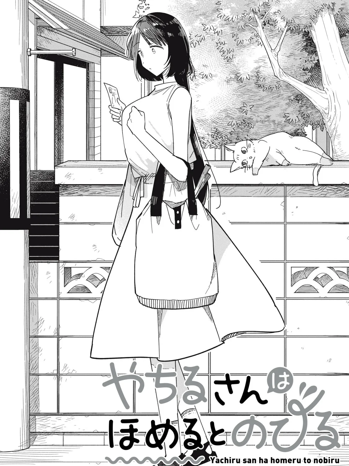 Yachiru-san wa Homeru to Nobiru Chapter 4 page 1 - 