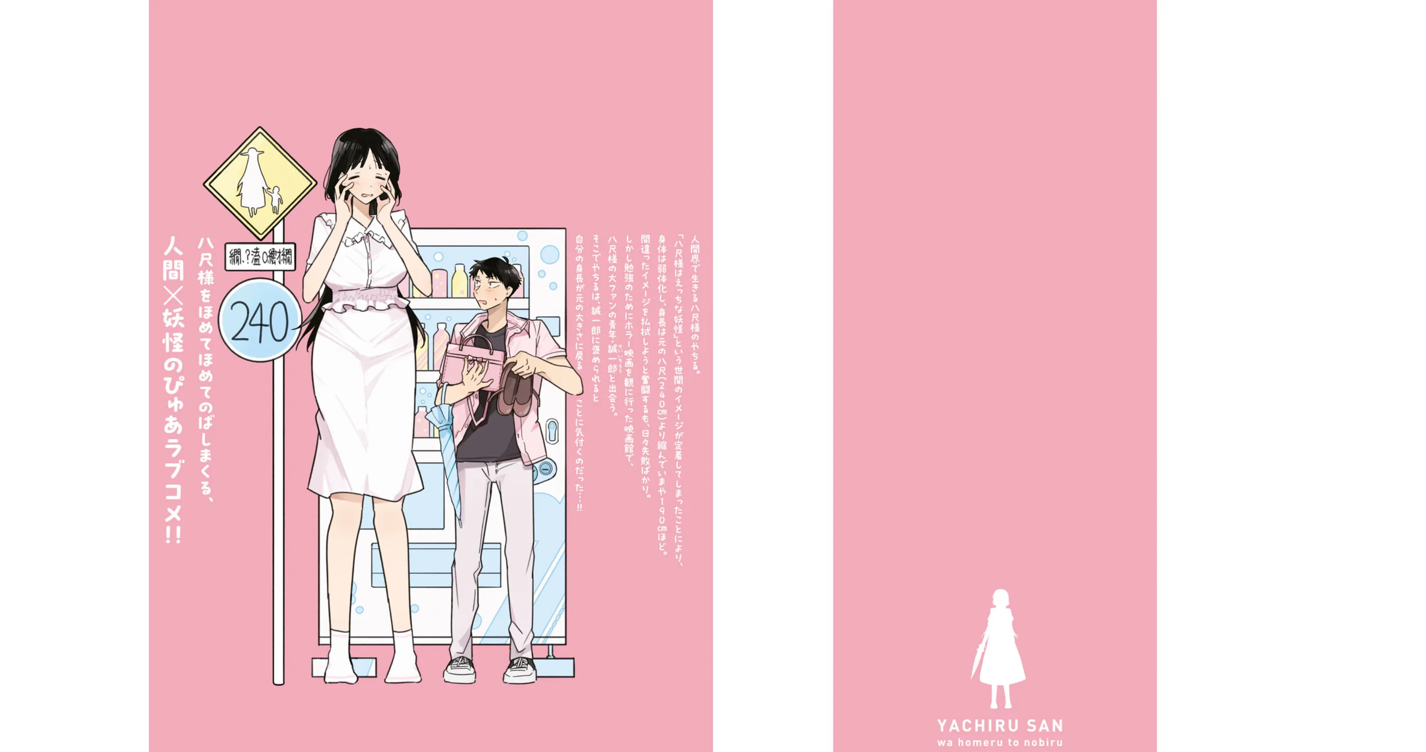 Yachiru-san wa Homeru to Nobiru Chapter 4 page 95 - 