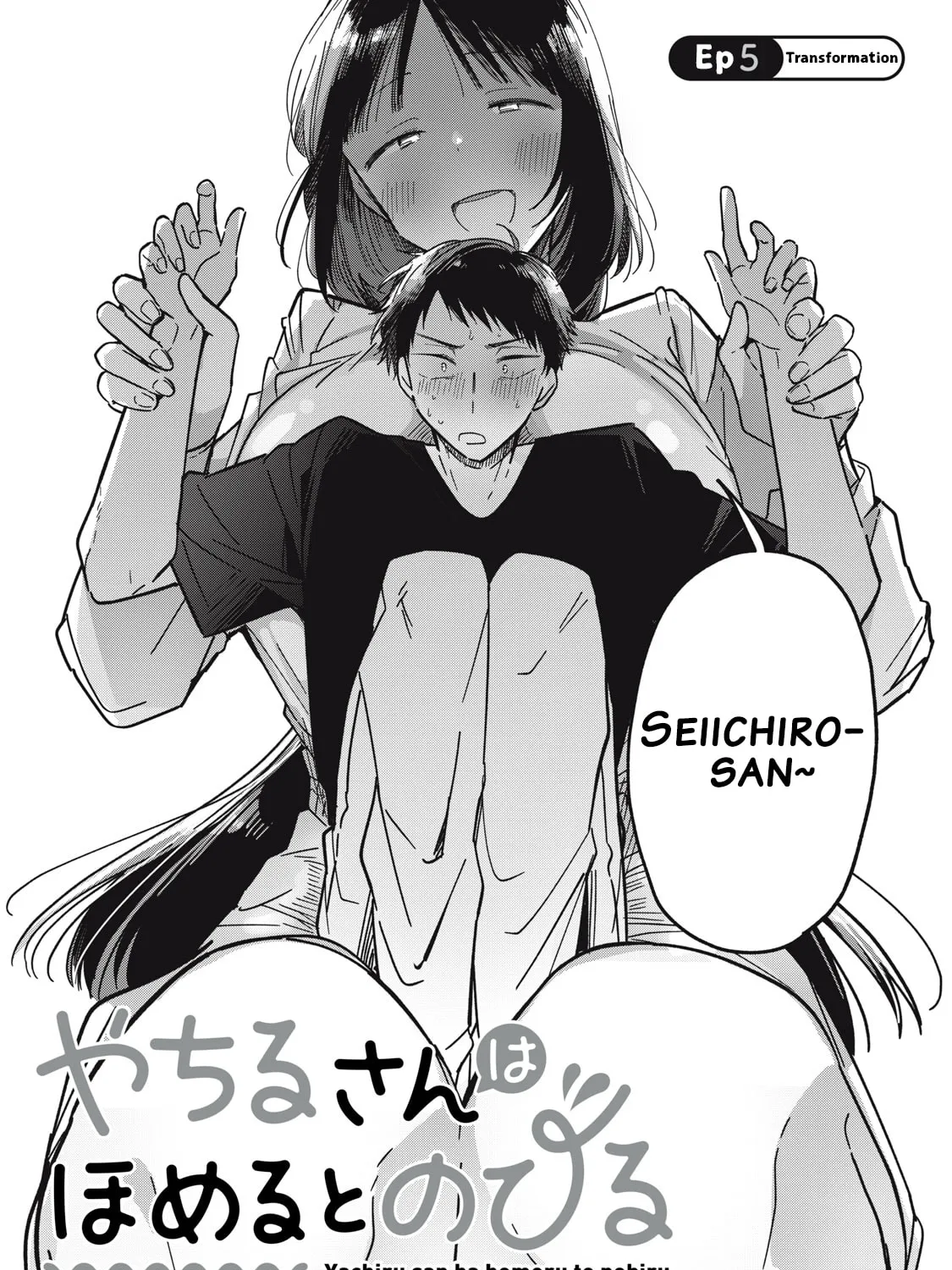 Yachiru-san wa Homeru to Nobiru Chapter 5 page 1 - 