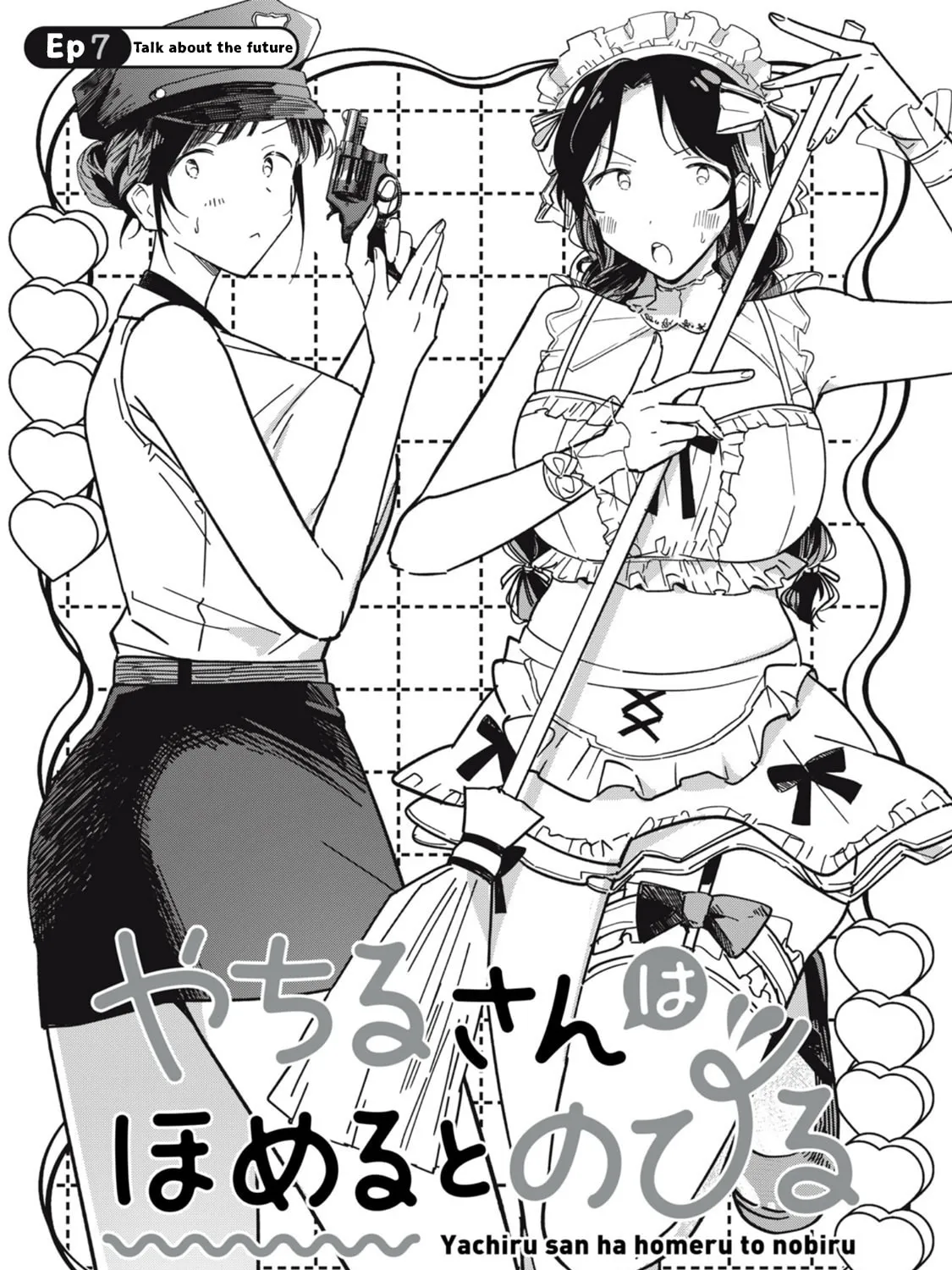 Yachiru-san wa Homeru to Nobiru Chapter 7.1 page 1 - 