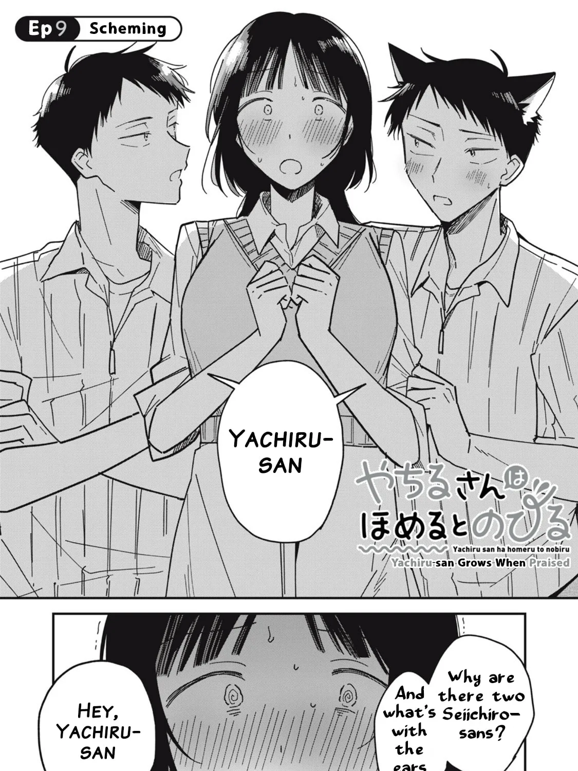 Yachiru-san wa Homeru to Nobiru Chapter 9.1 page 1 - 