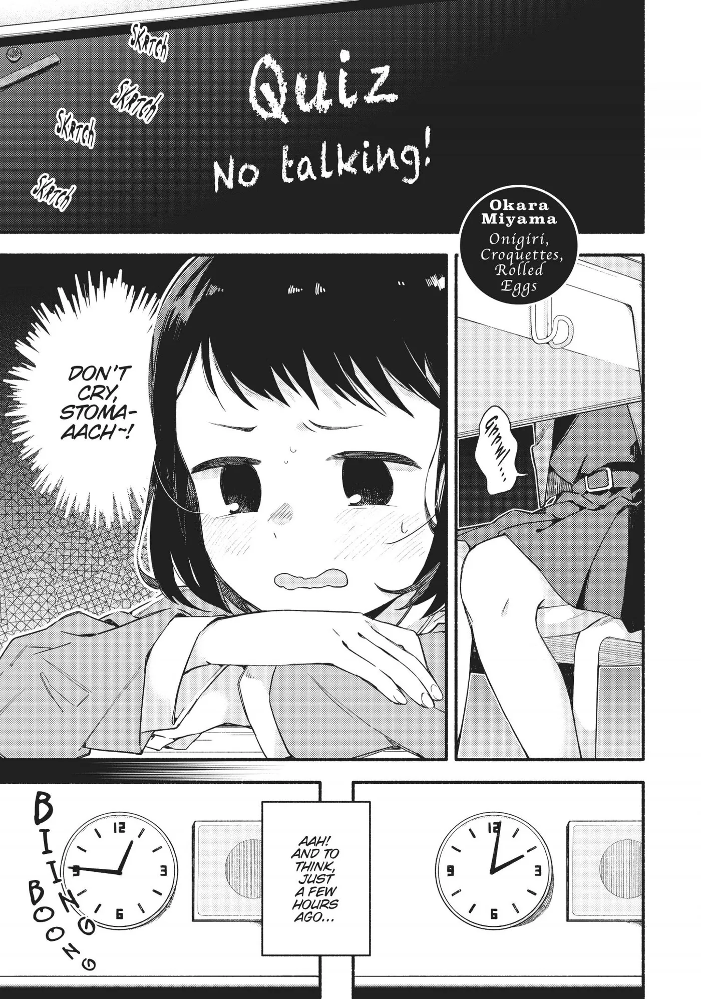 Yagate Kimi ni Naru Comic Anthology Chapter 4 page 1 - 