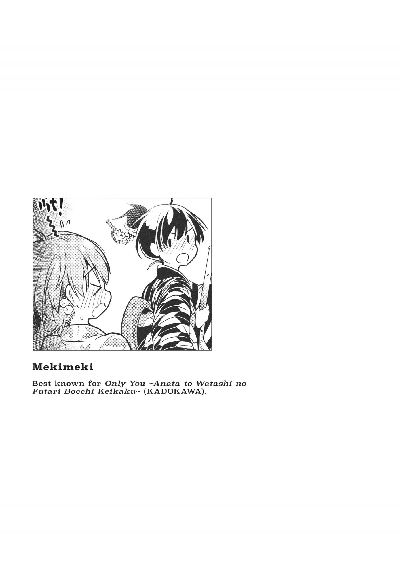 Yagate Kimi ni Naru Comic Anthology Chapter 7 page 9 - 