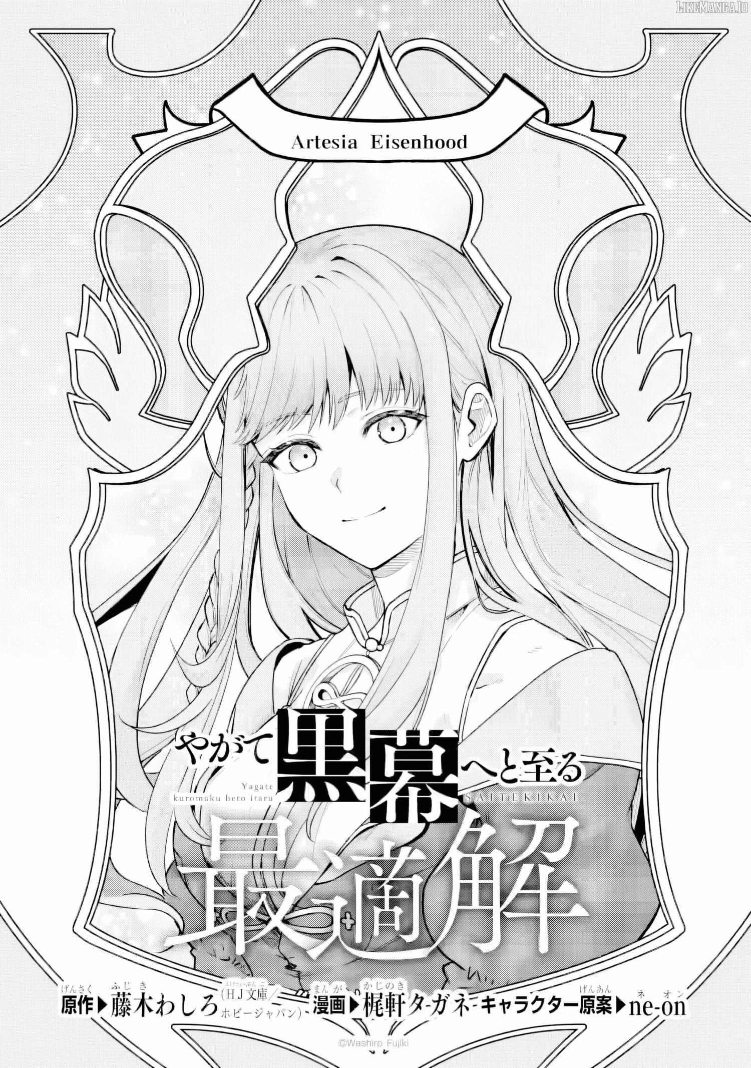 Yagate Kuromaku e to Itaru Saiteki kai Chapter 2.1 page 4 - 