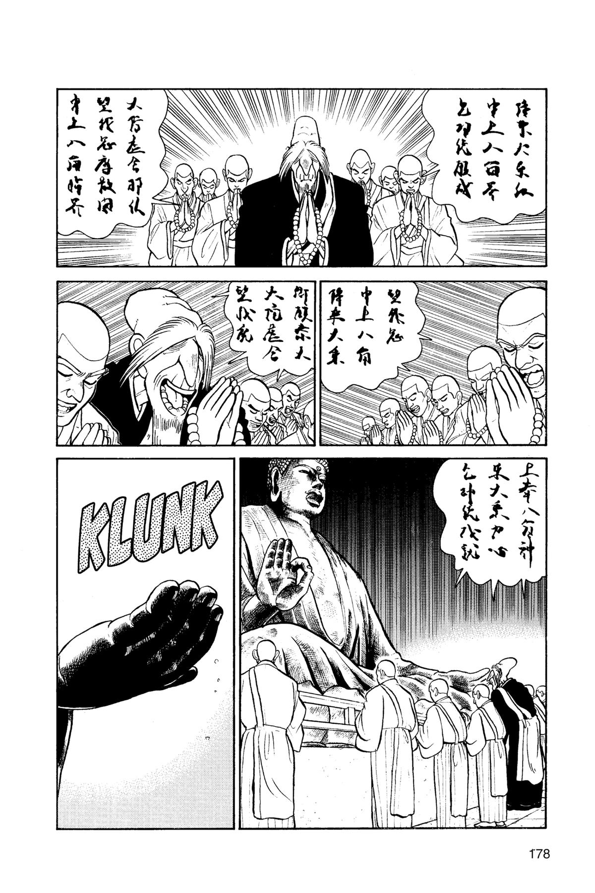 Yaiba - Samurai Legend Chapter 83 page 14 - 