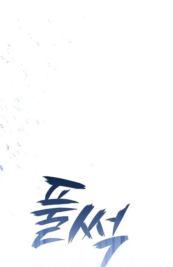 Yakhonjaga Jakkuman Nareul Kiuryeo Handa Chapter 1 page 164 - 