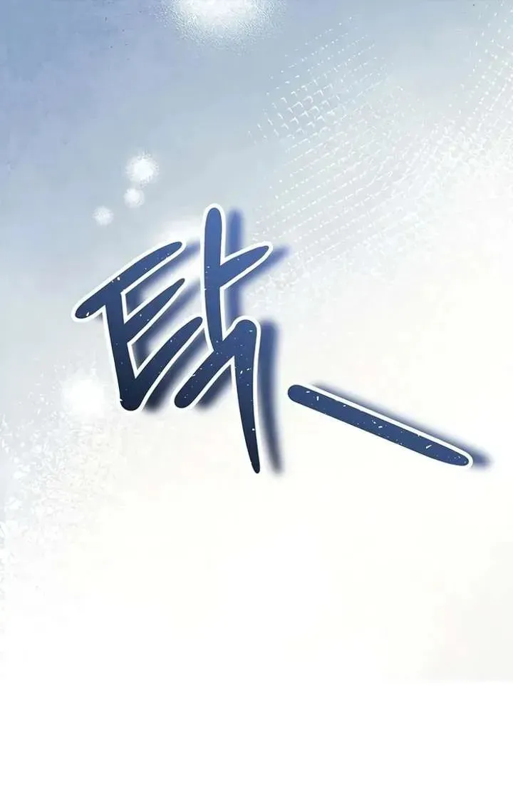Yakhonjaga Jakkuman Nareul Kiuryeo Handa Chapter 10 page 25 - 