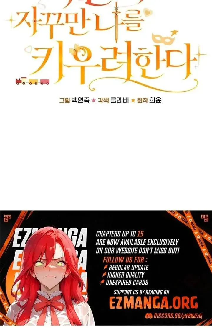 Yakhonjaga Jakkuman Nareul Kiuryeo Handa Chapter 11 page 44 - 