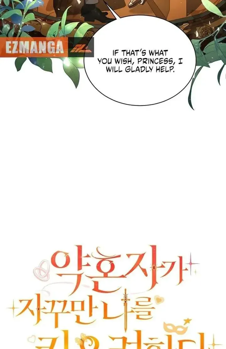 Yakhonjaga Jakkuman Nareul Kiuryeo Handa Chapter 14 page 15 - 