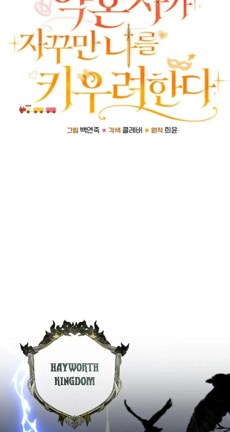 Yakhonjaga Jakkuman Nareul Kiuryeo Handa Chapter 19 page 44 - 
