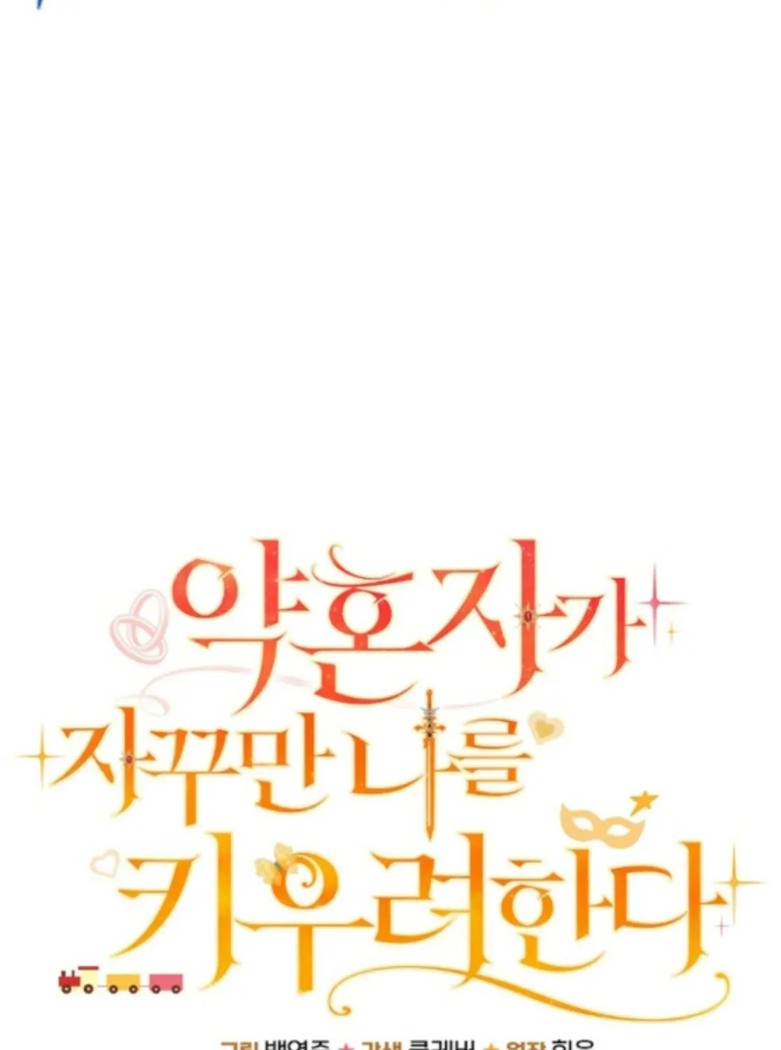 Yakhonjaga Jakkuman Nareul Kiuryeo Handa Chapter 21 page 67 - 